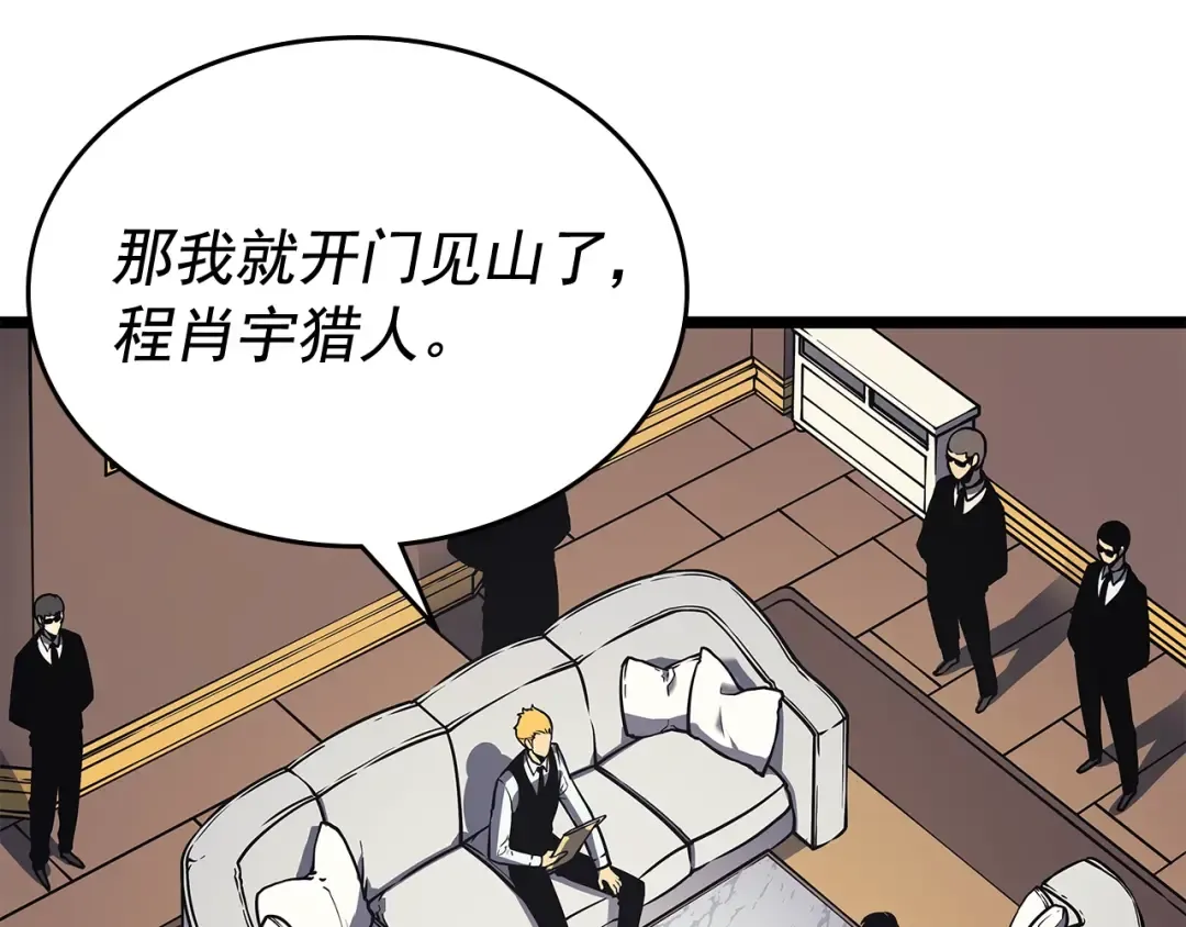 第108话 升级者 第164页