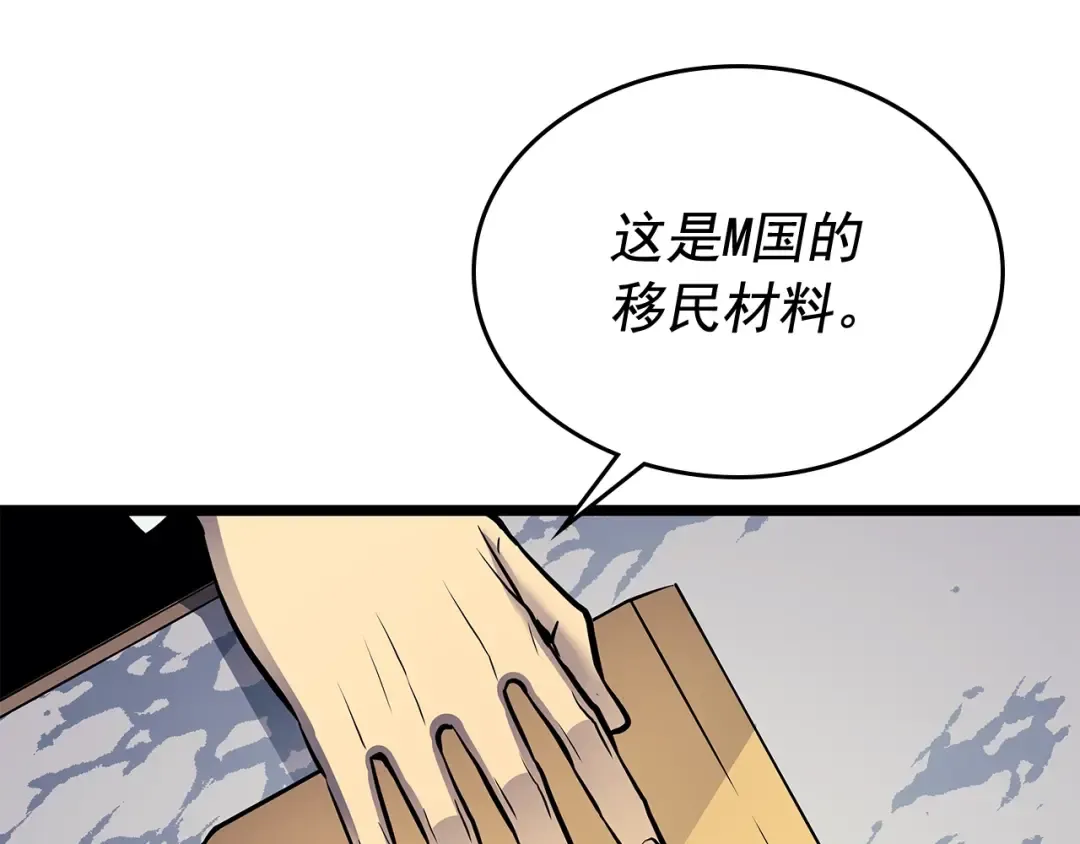 第108话 升级者 第166页