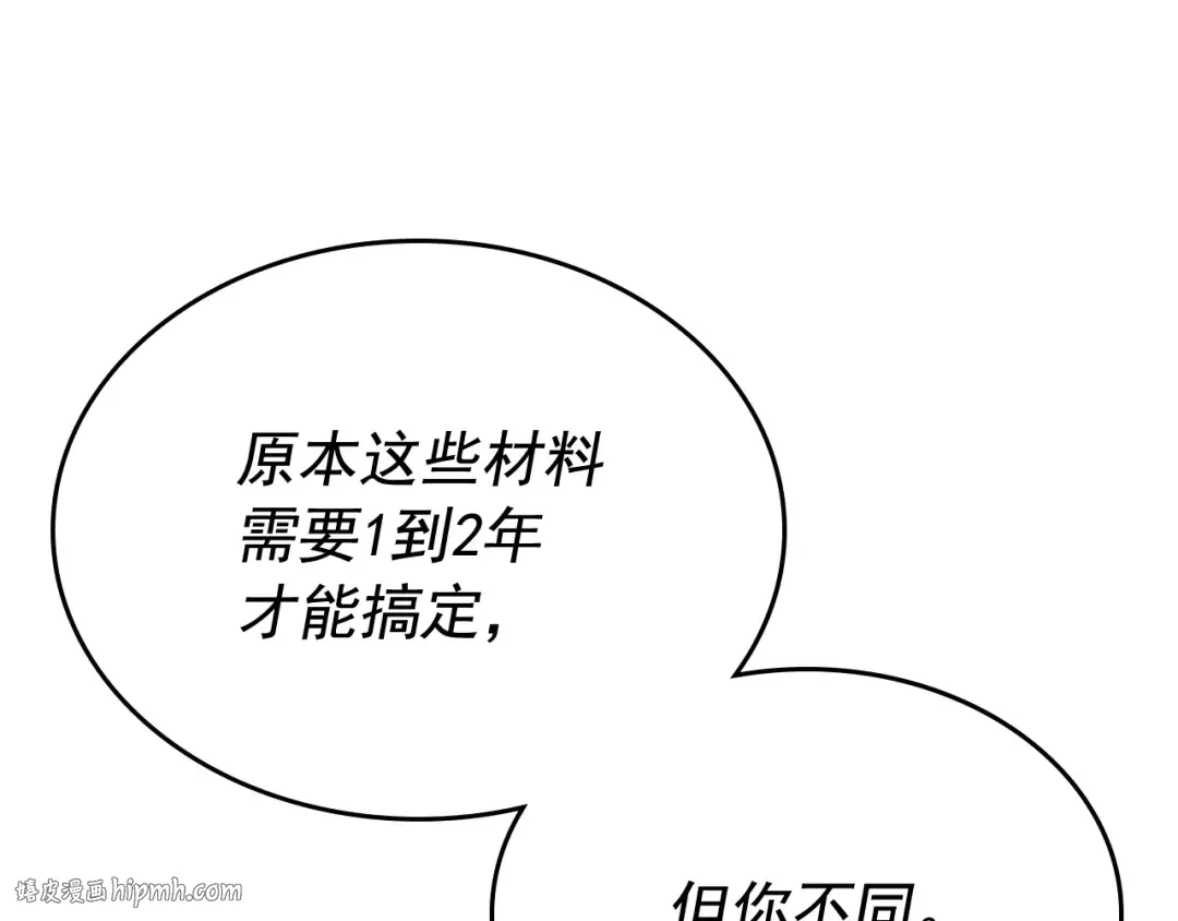 第108话 升级者 第168页