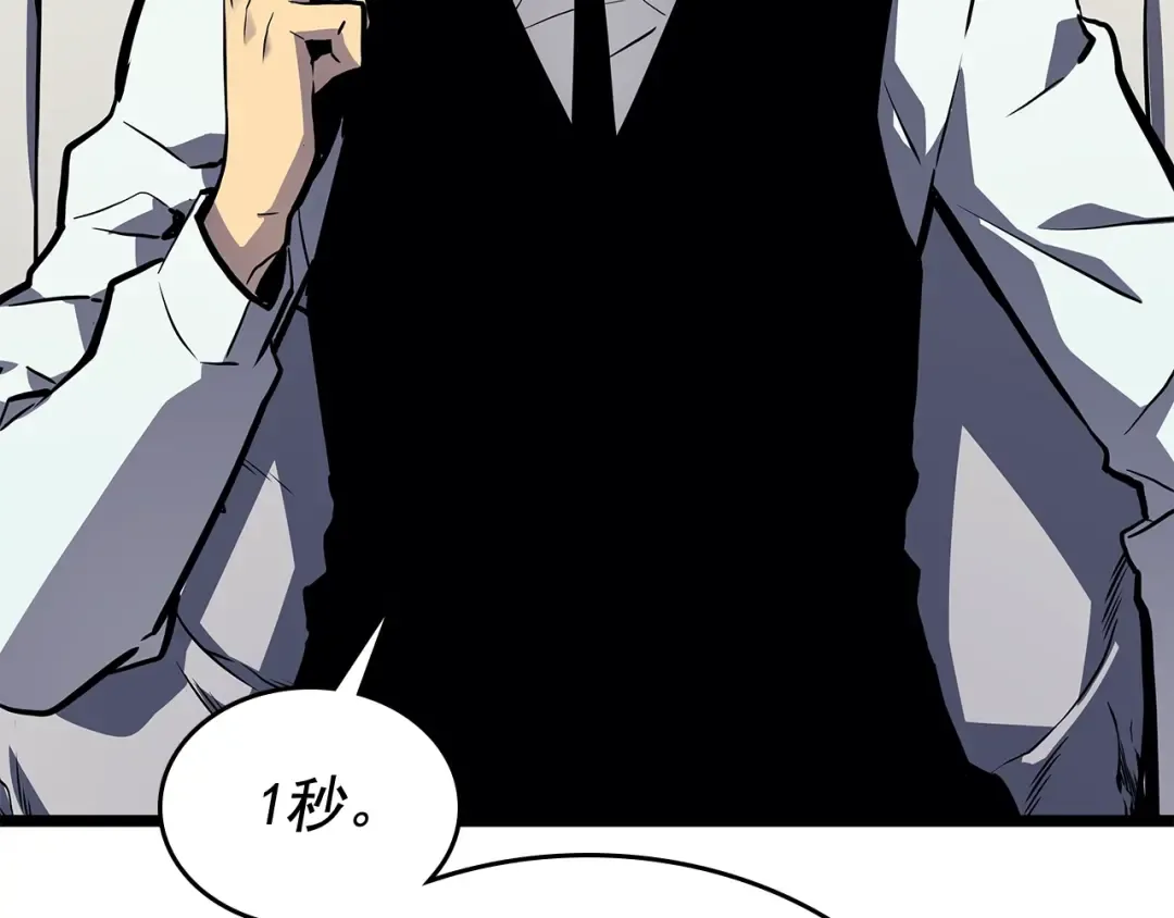 第108话 升级者 第170页