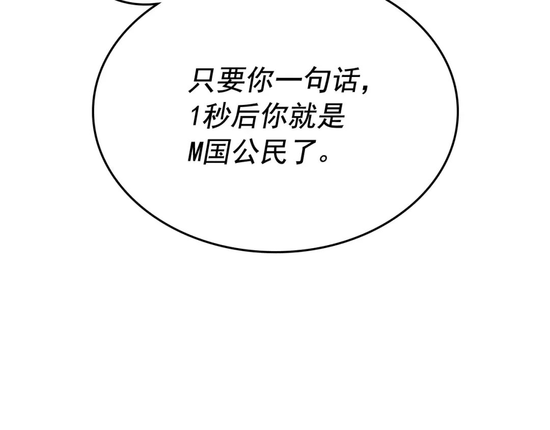 第108话 升级者 第171页