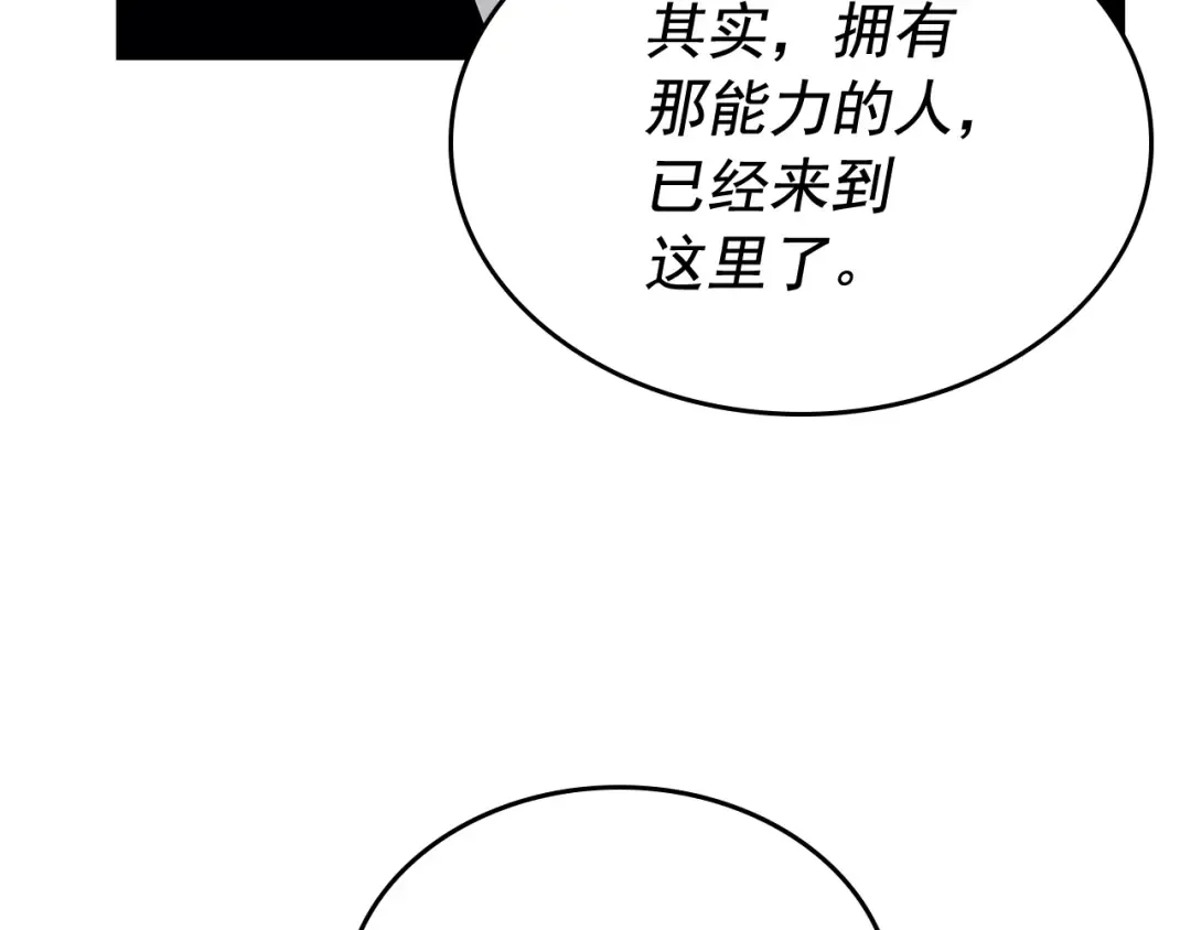 第108话 升级者 第180页