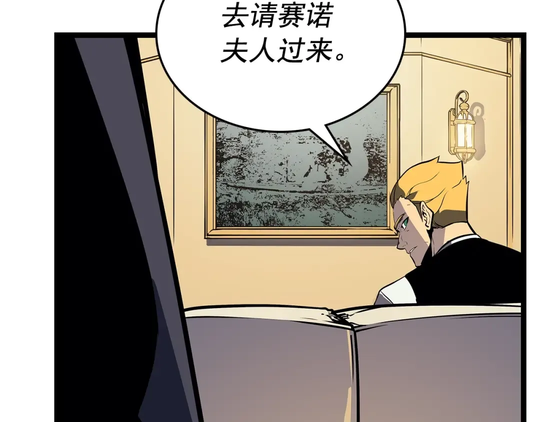 第108话 升级者 第181页