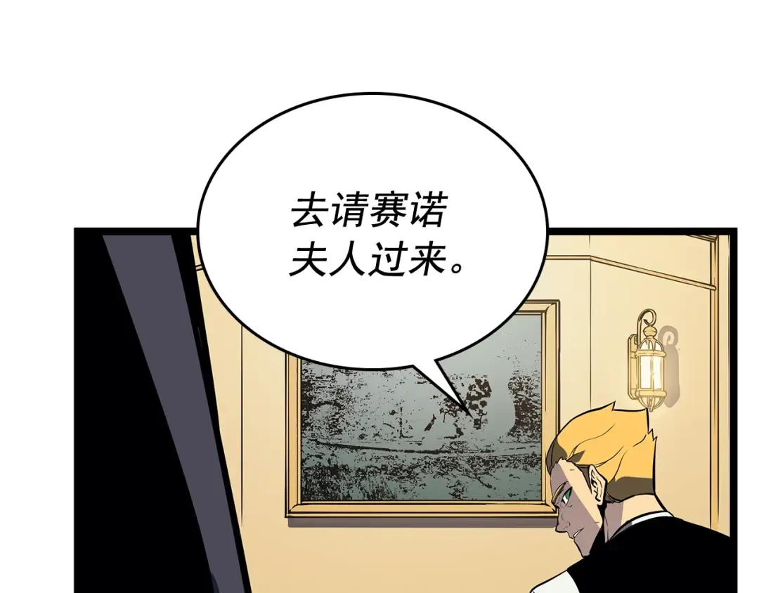 第109话 极限 第3页