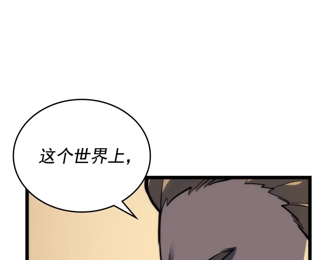 第109话 极限 第9页