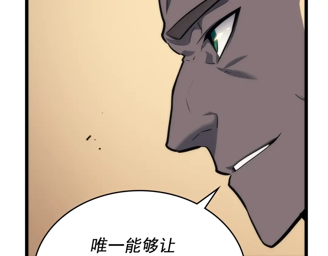 第109话 极限 第10页