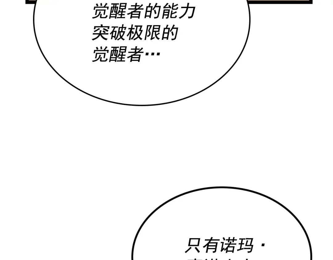 第109话 极限 第11页