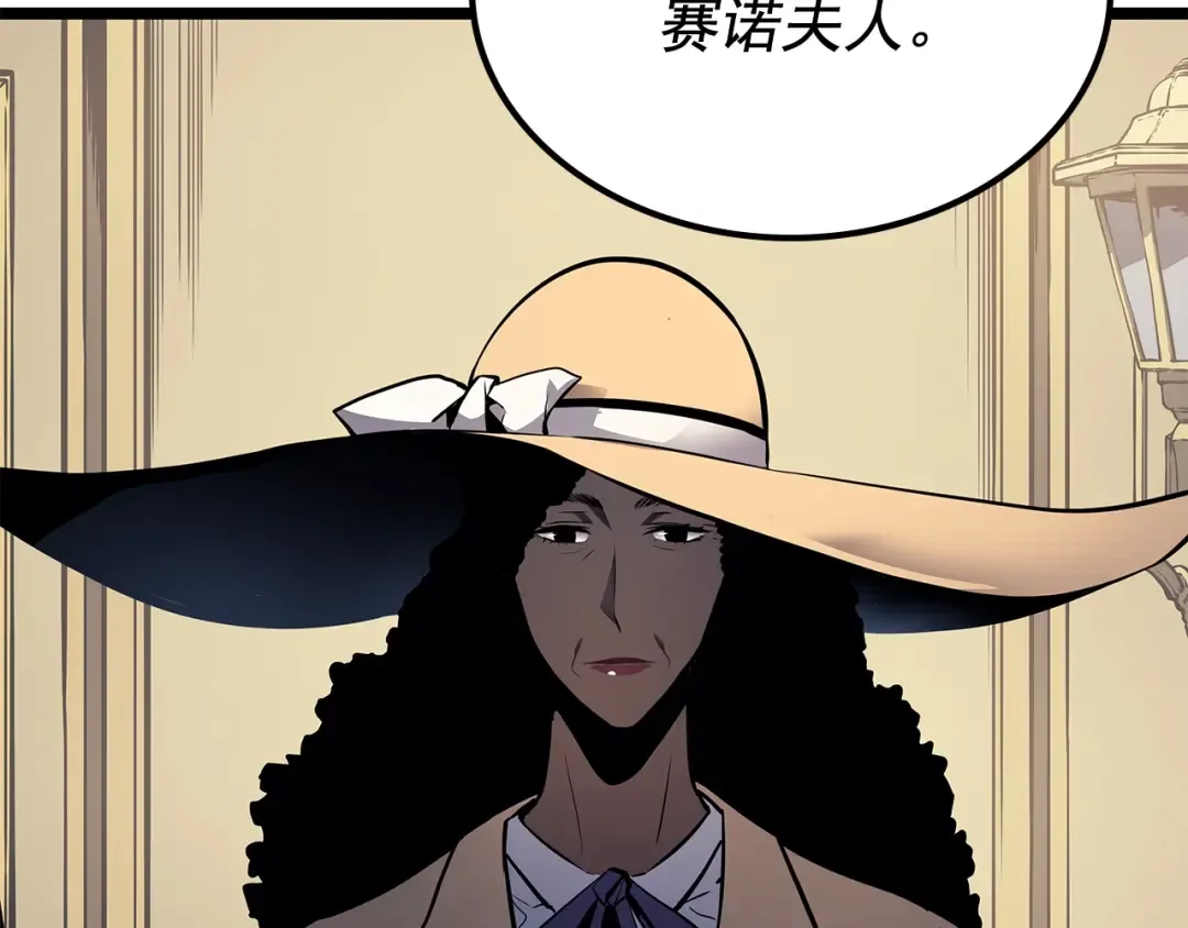第109话 极限 第12页