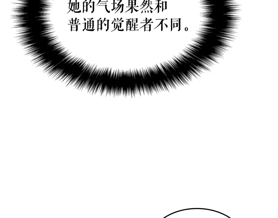 第109话 极限 第18页