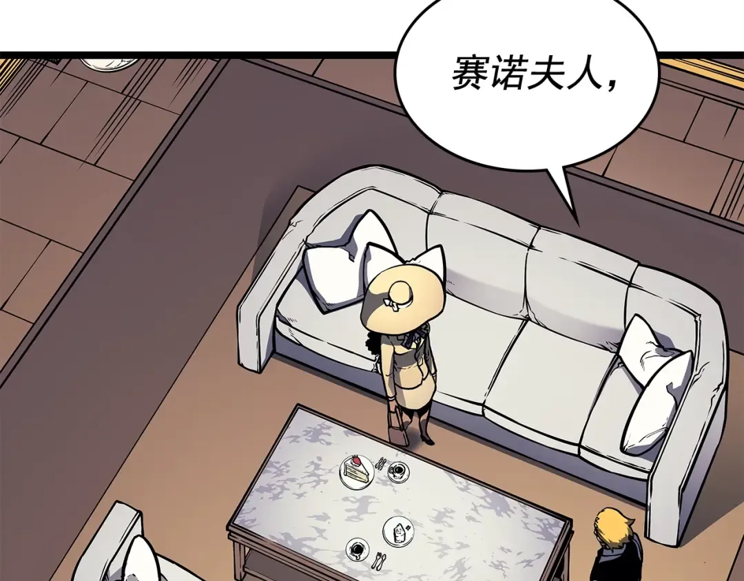 第109话 极限 第19页