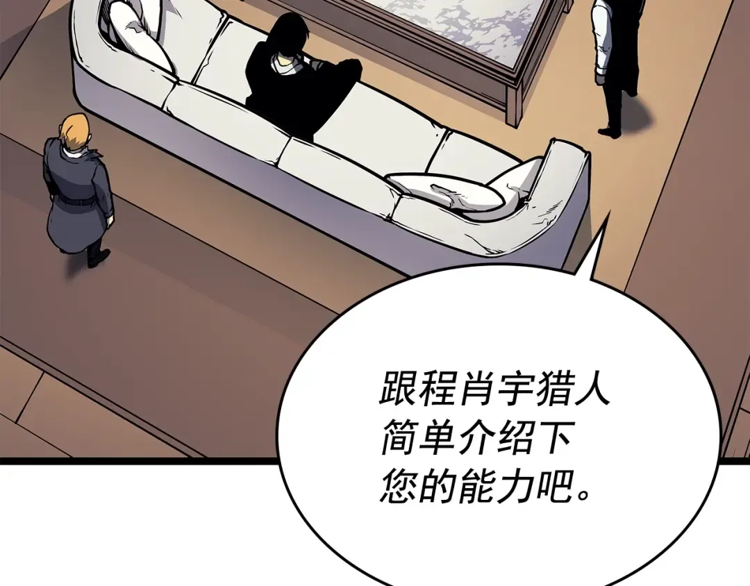 第109话 极限 第20页
