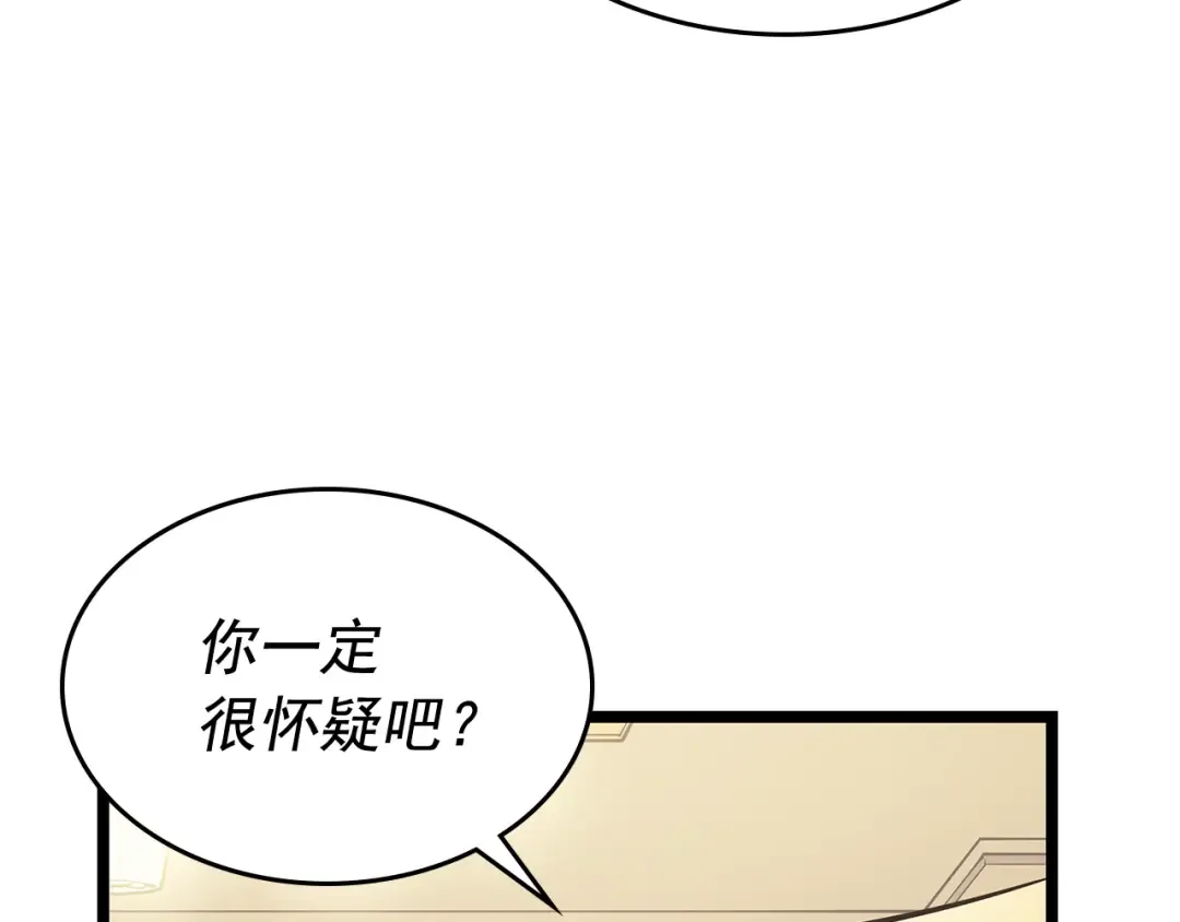 第109话 极限 第21页