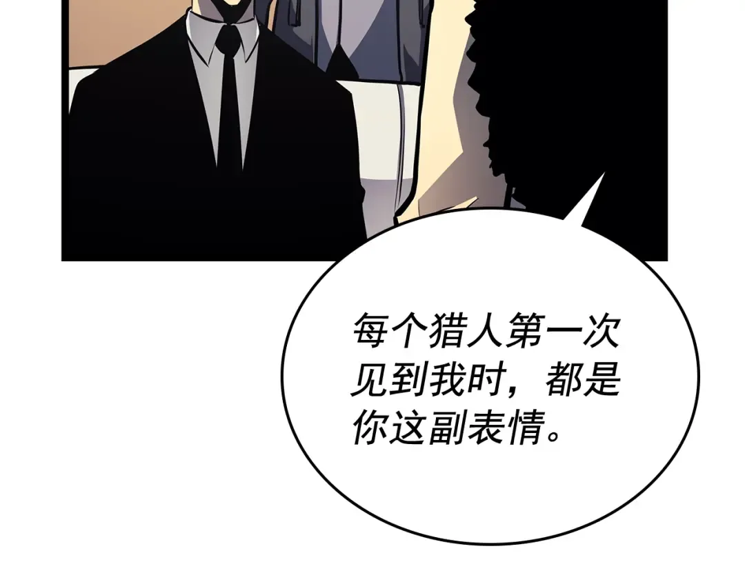 第109话 极限 第23页