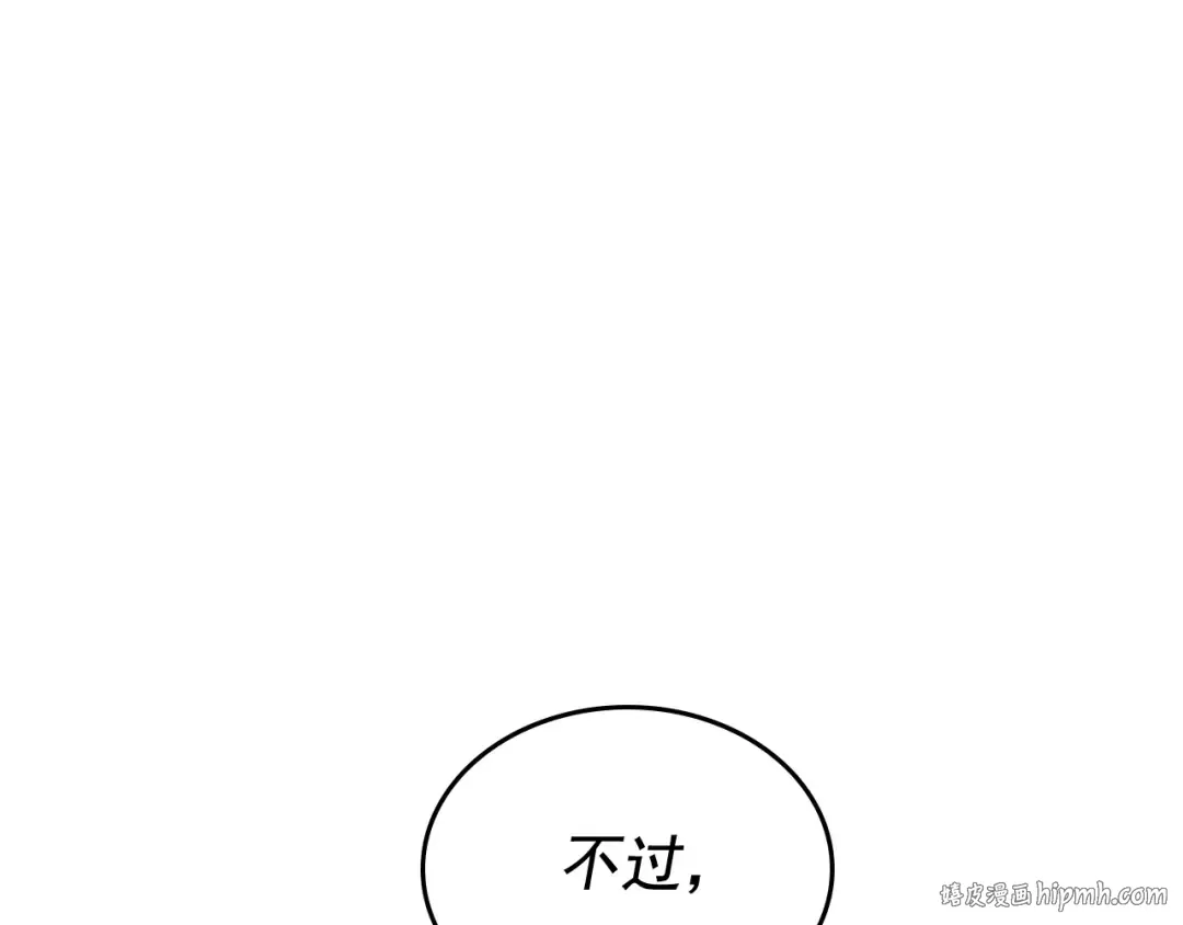 第109话 极限 第24页