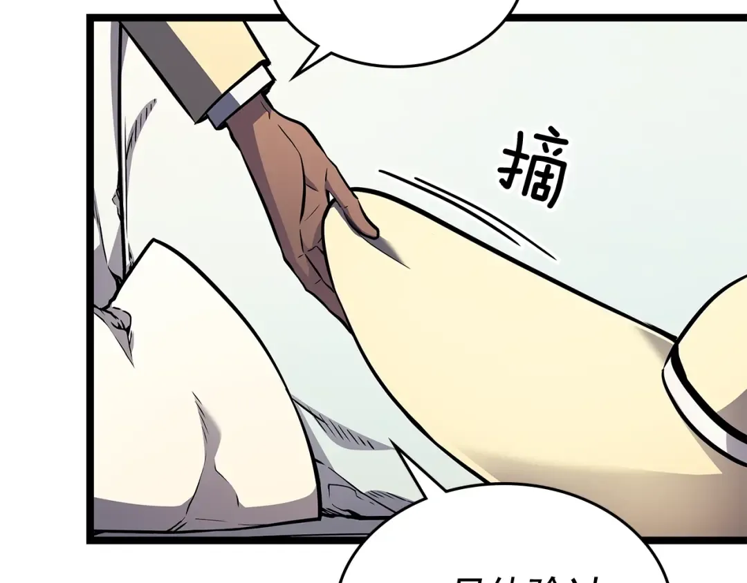 第109话 极限 第25页