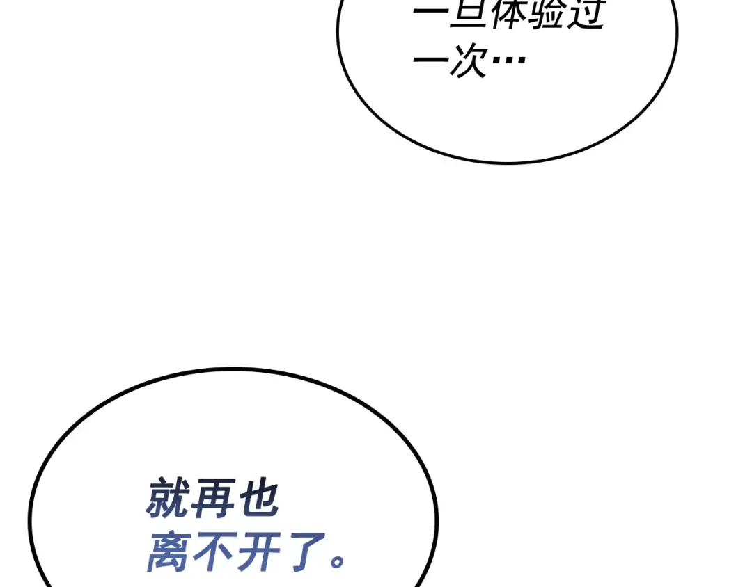 第109话 极限 第26页