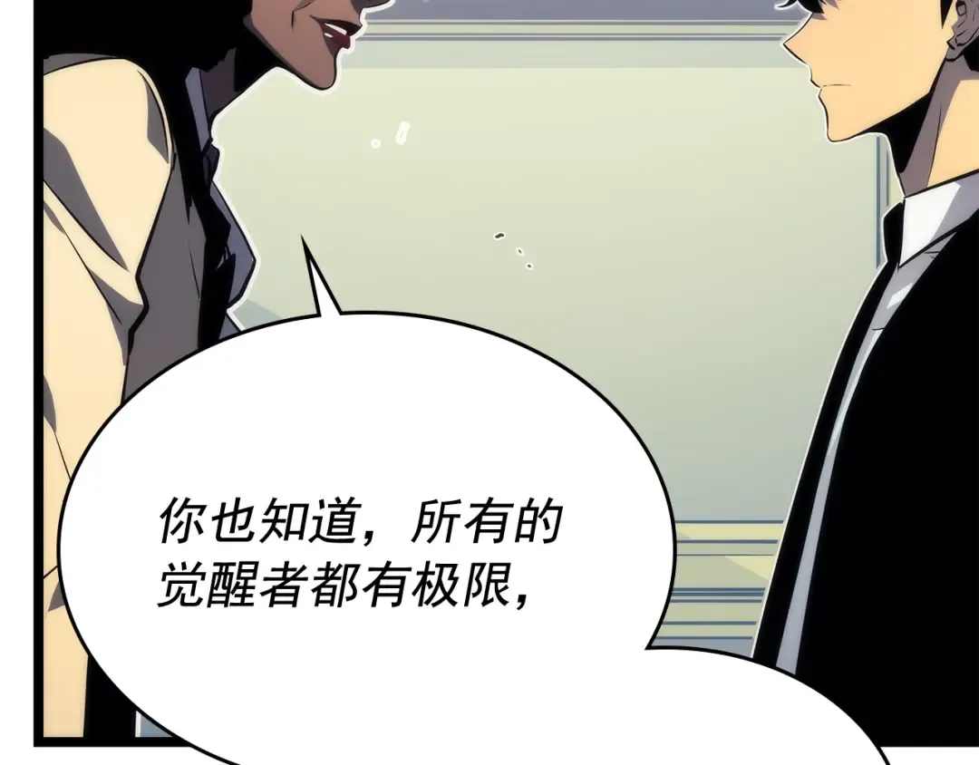 第109话 极限 第33页