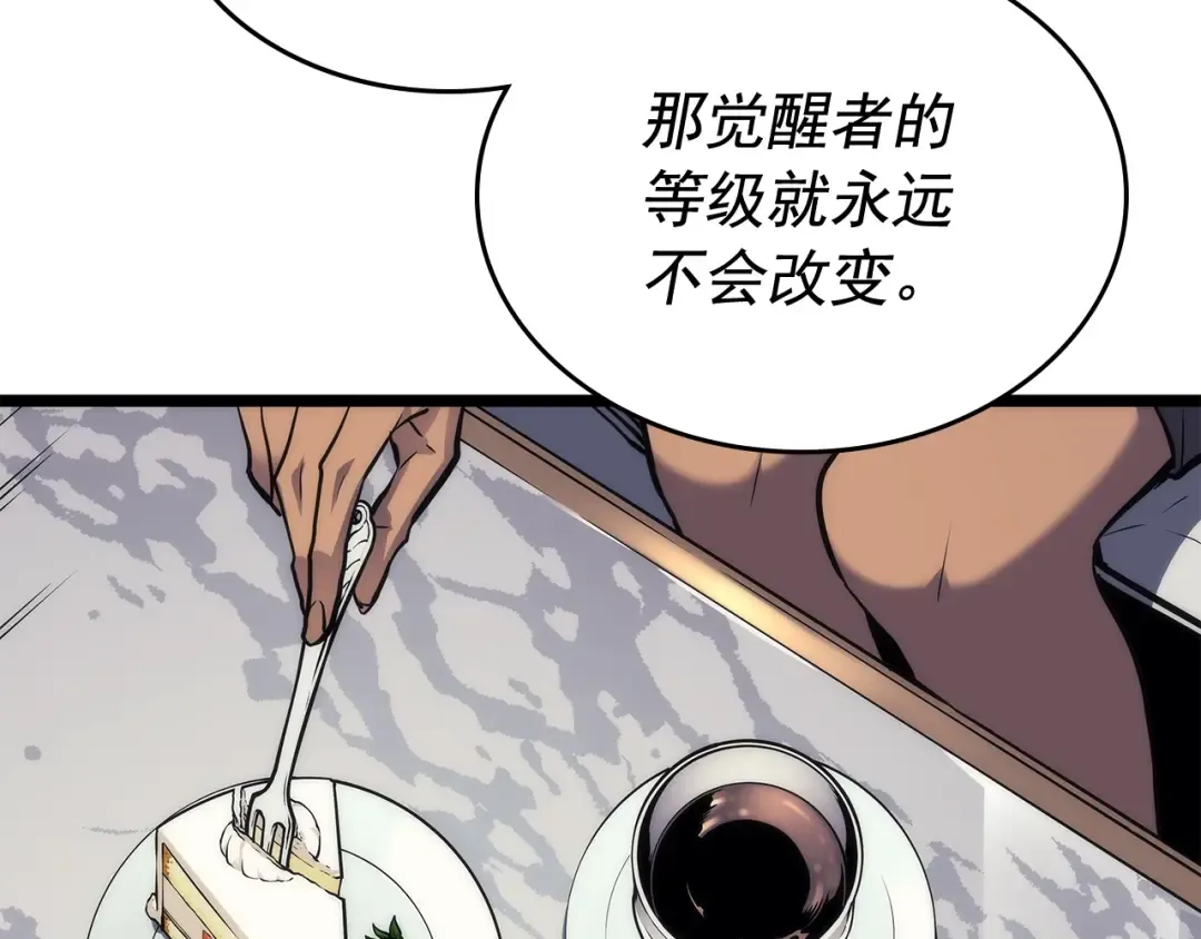 第109话 极限 第35页