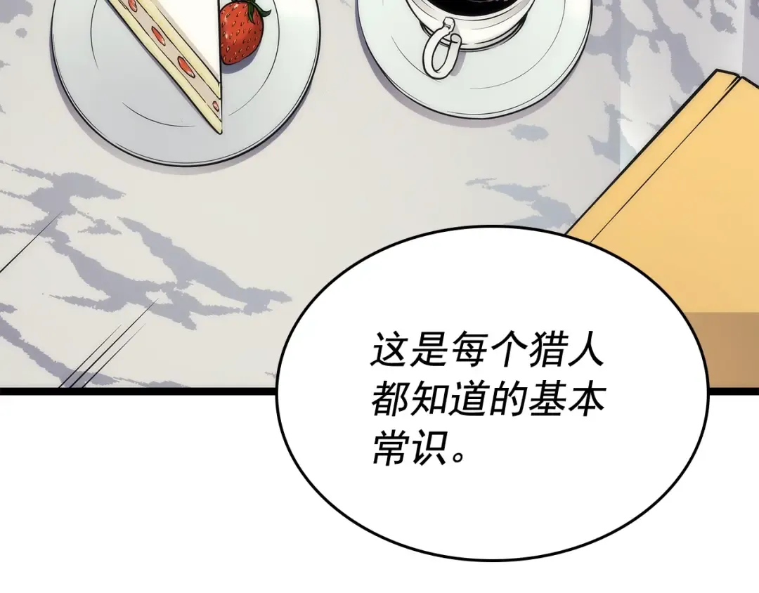 第109话 极限 第36页