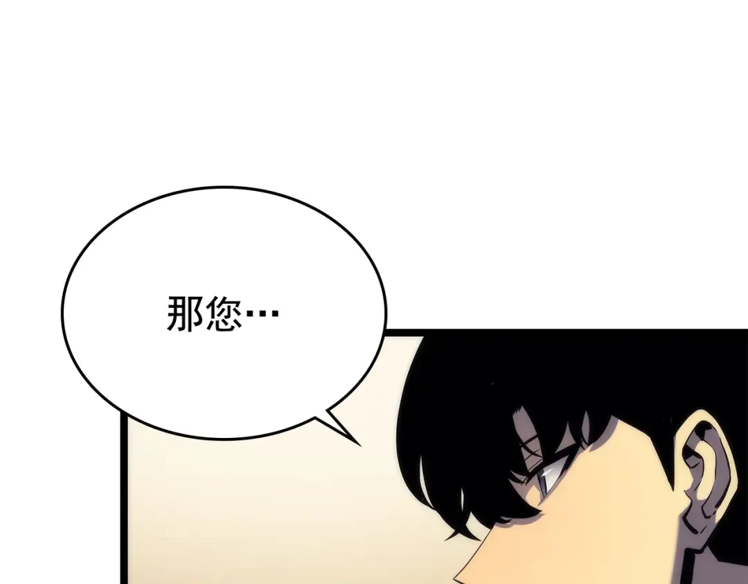 第109话 极限 第37页