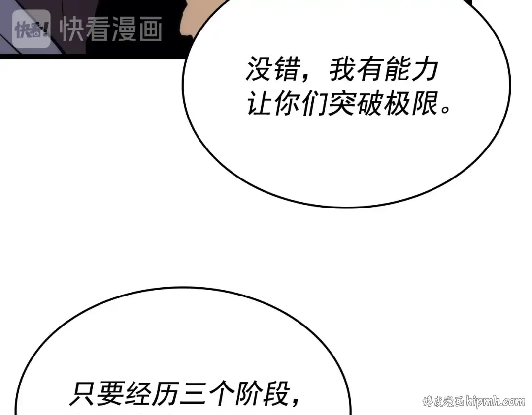 第109话 极限 第40页