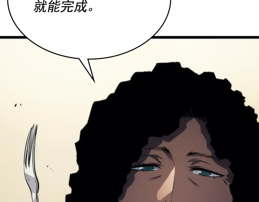 第109话 极限 第41页