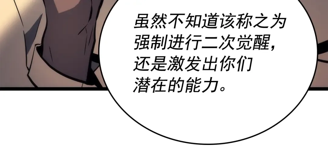 第109话 极限 第43页