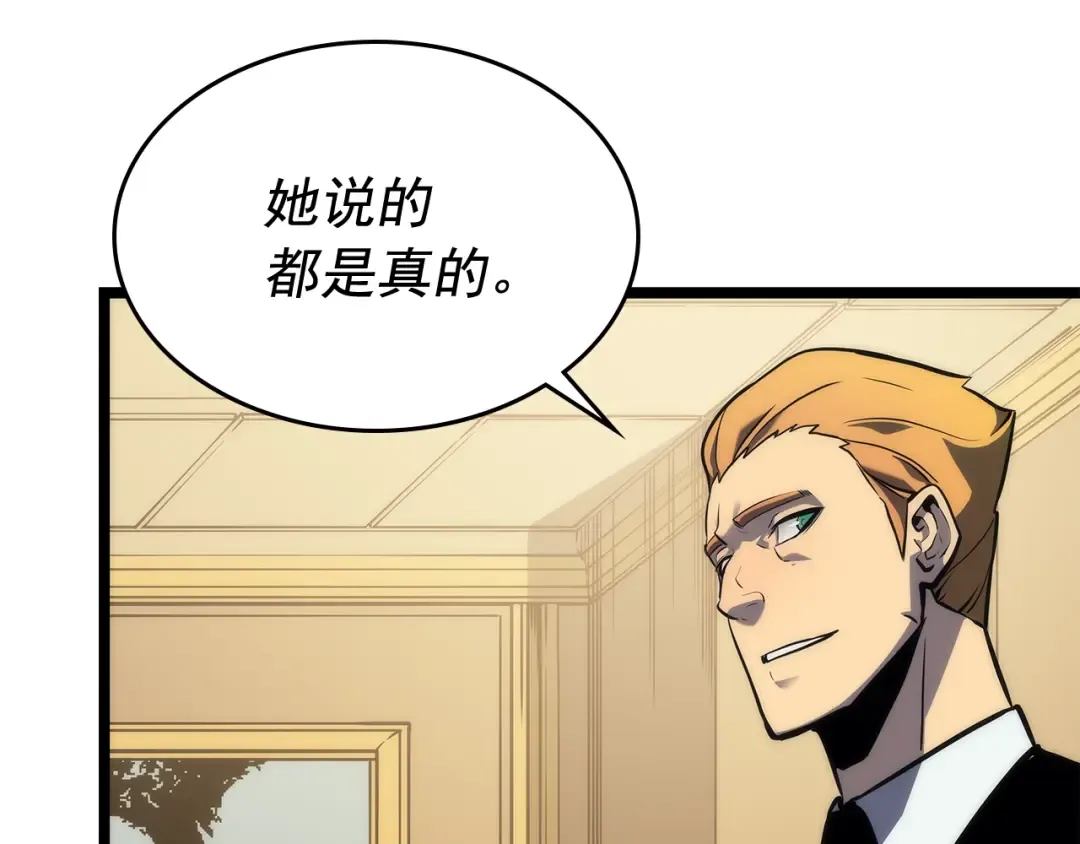 第109话 极限 第44页