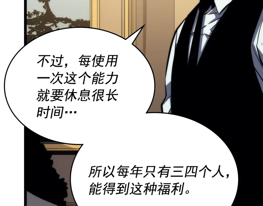 第109话 极限 第45页