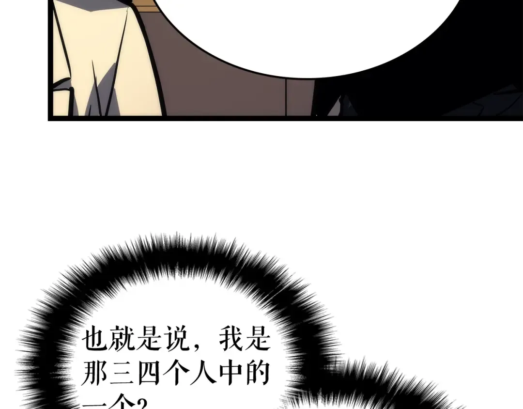 第109话 极限 第46页