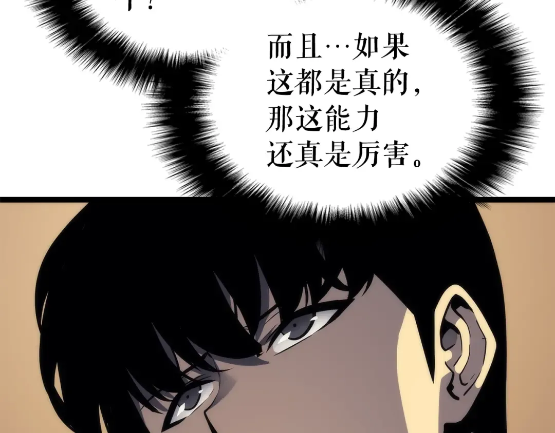 第109话 极限 第47页