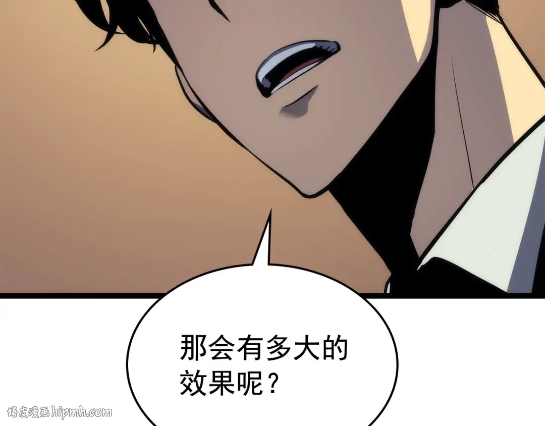 第109话 极限 第48页