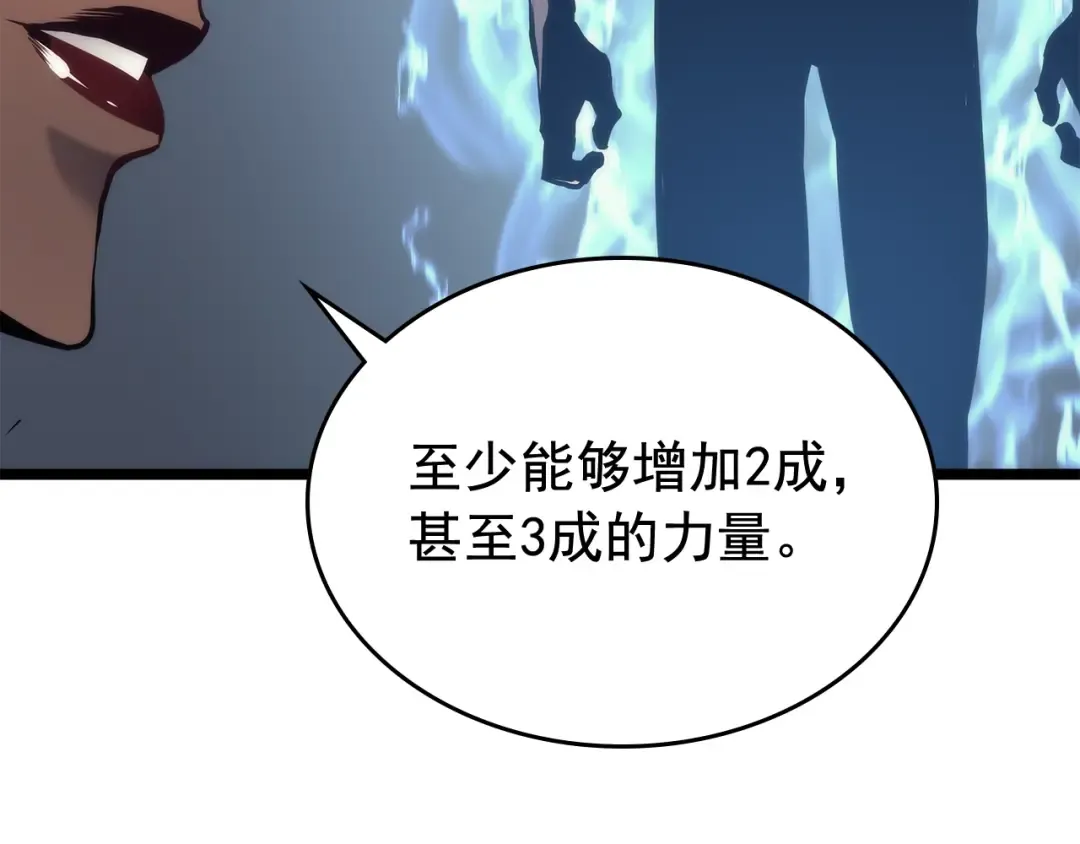 第109话 极限 第51页