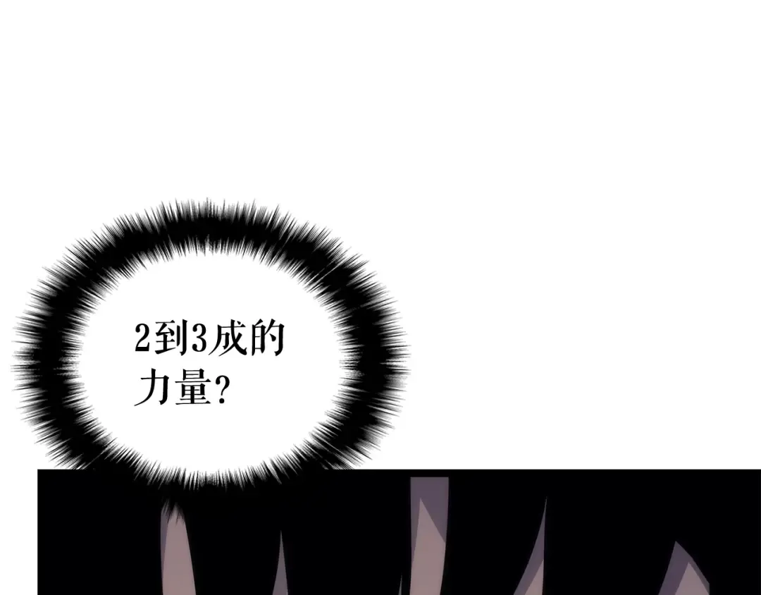 第109话 极限 第52页