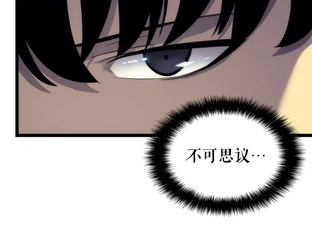第109话 极限 第53页