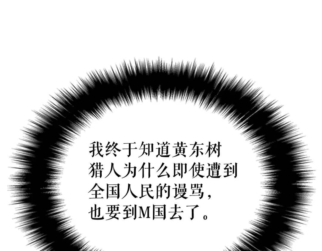 第109话 极限 第54页