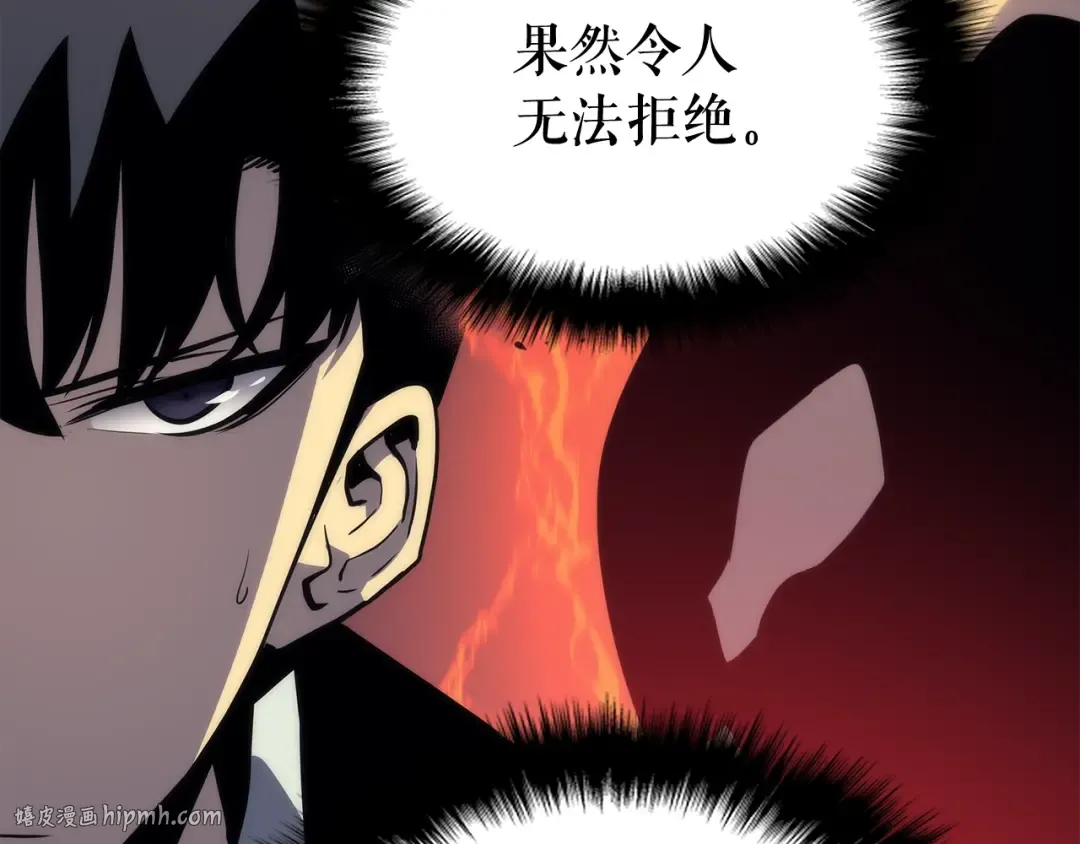 第109话 极限 第56页