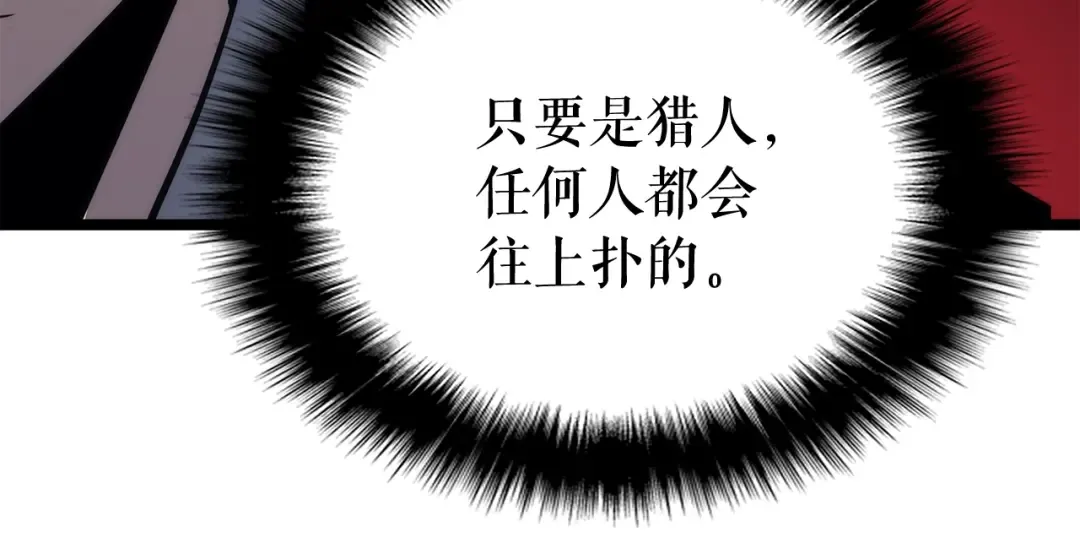 第109话 极限 第57页