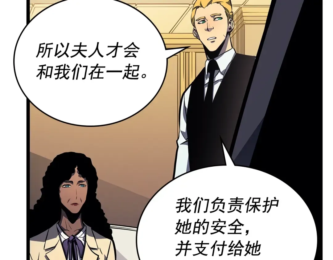 第109话 极限 第59页