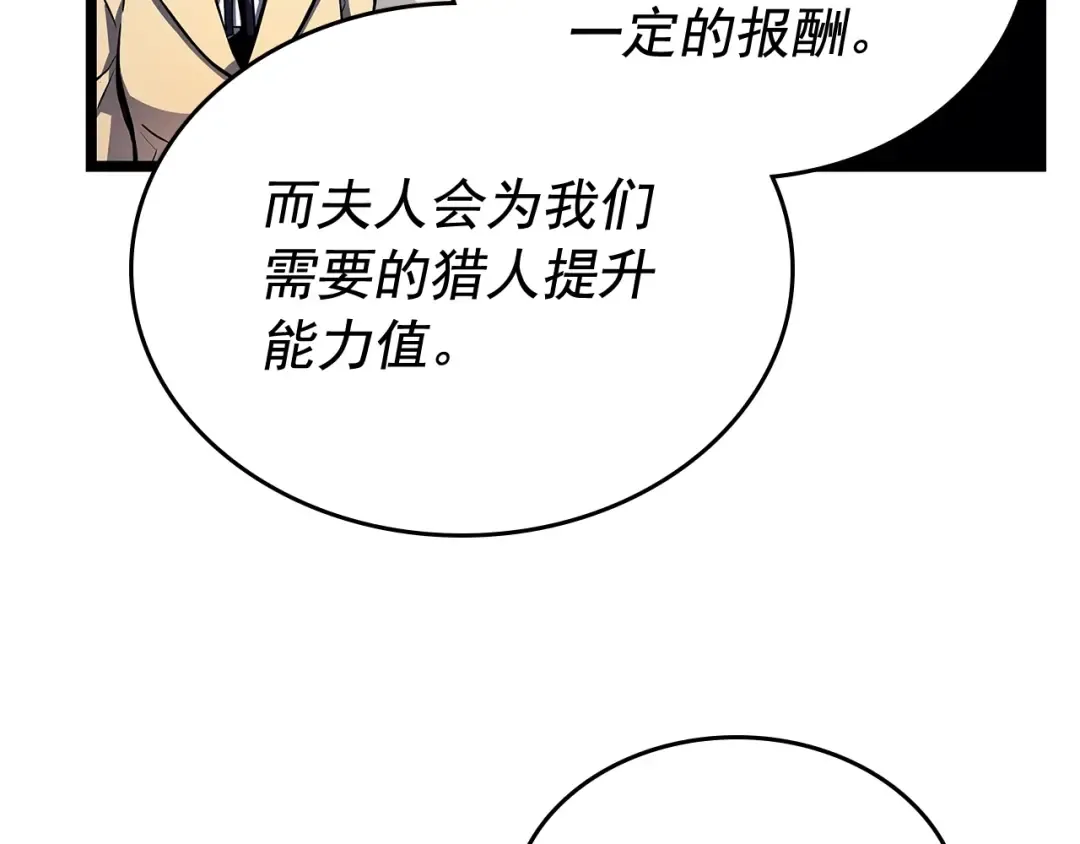 第109话 极限 第60页