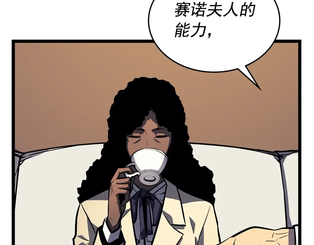 第109话 极限 第61页