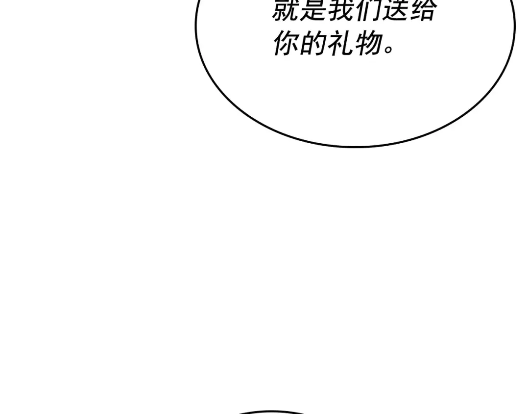 第109话 极限 第63页