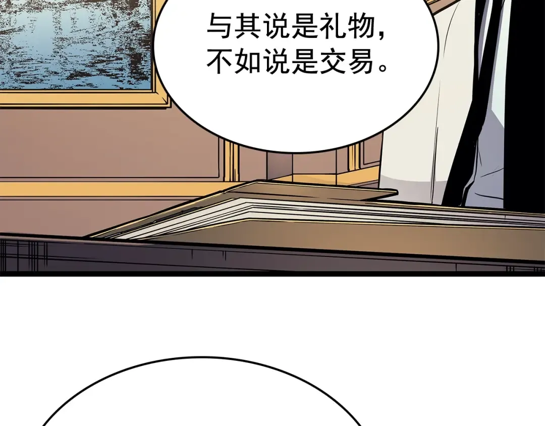 第109话 极限 第65页