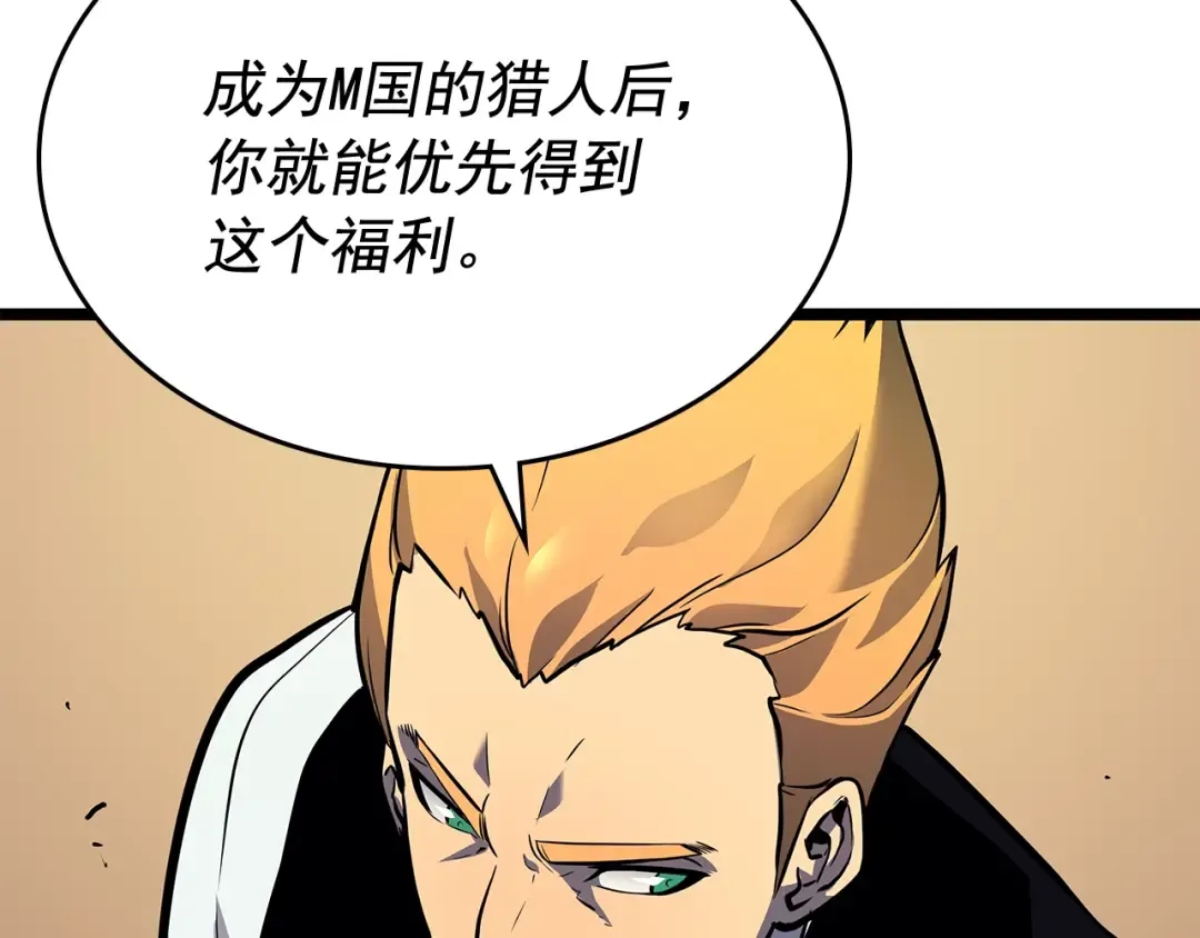 第109话 极限 第66页