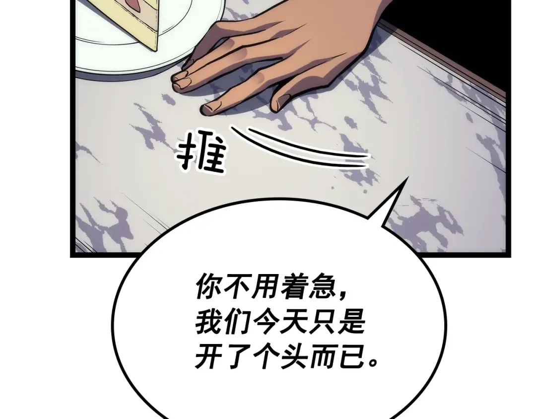 第109话 极限 第69页