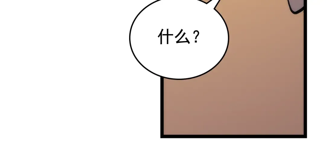 第109话 极限 第71页