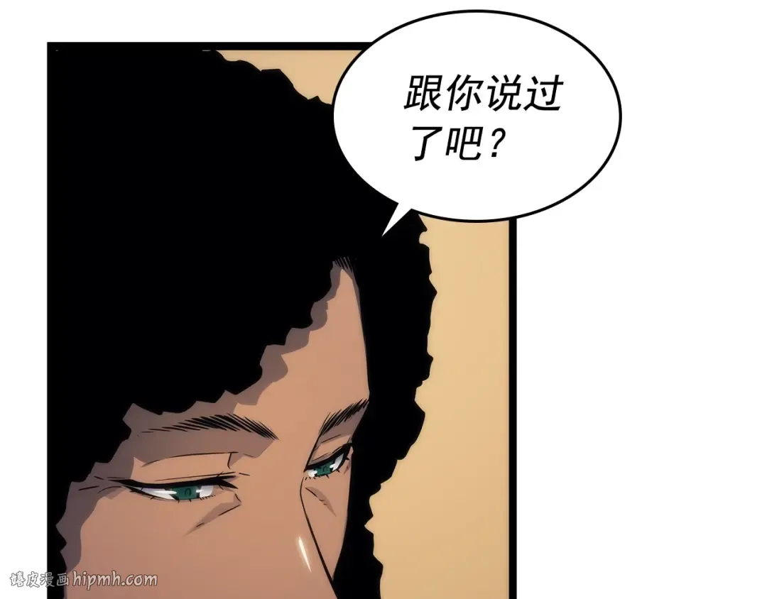 第109话 极限 第72页