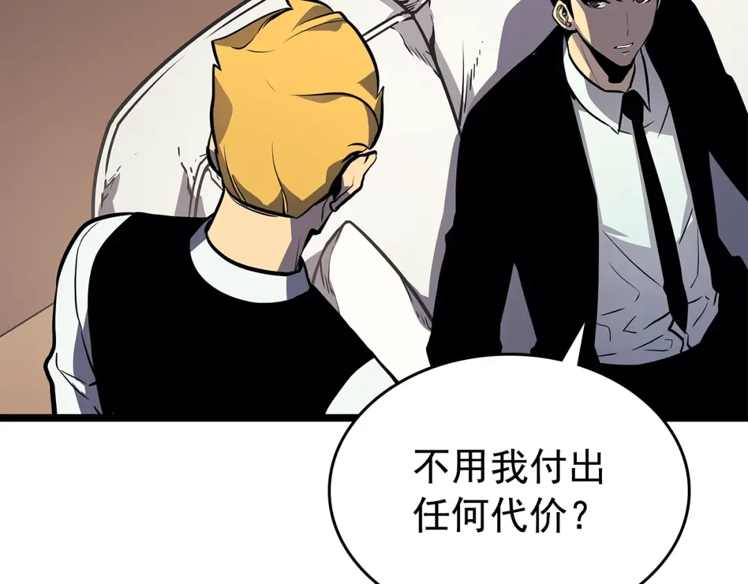 第109话 极限 第75页