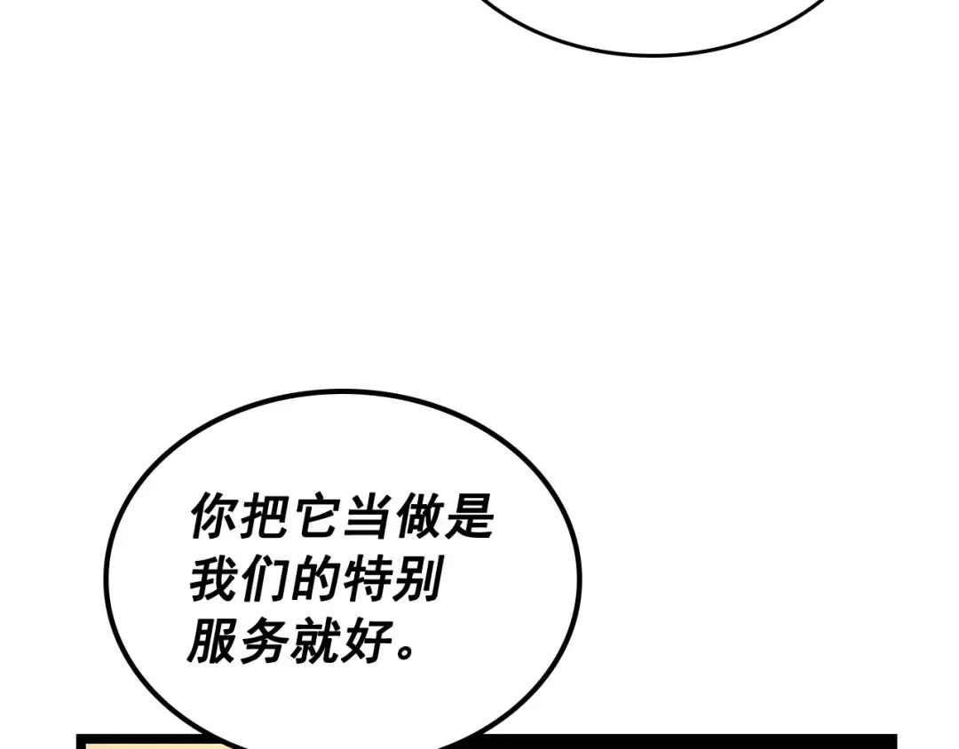 第109话 极限 第76页