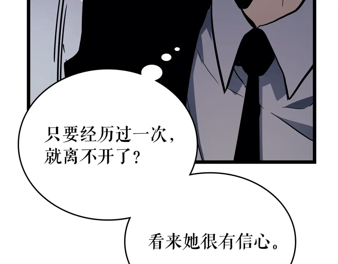 第109话 极限 第78页